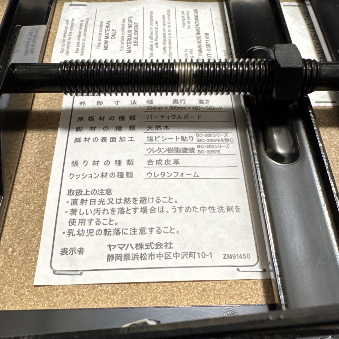 美品　YAMAHA ピアノ椅子　黒色　木目