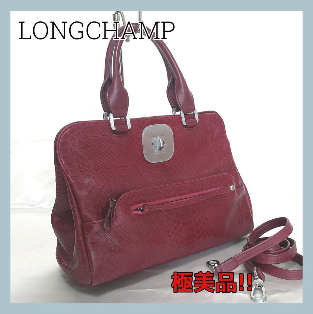 ✨極美品✨LONGCHAMP ロンシャン ハンドバッグ ギャビー 2way 豹柄