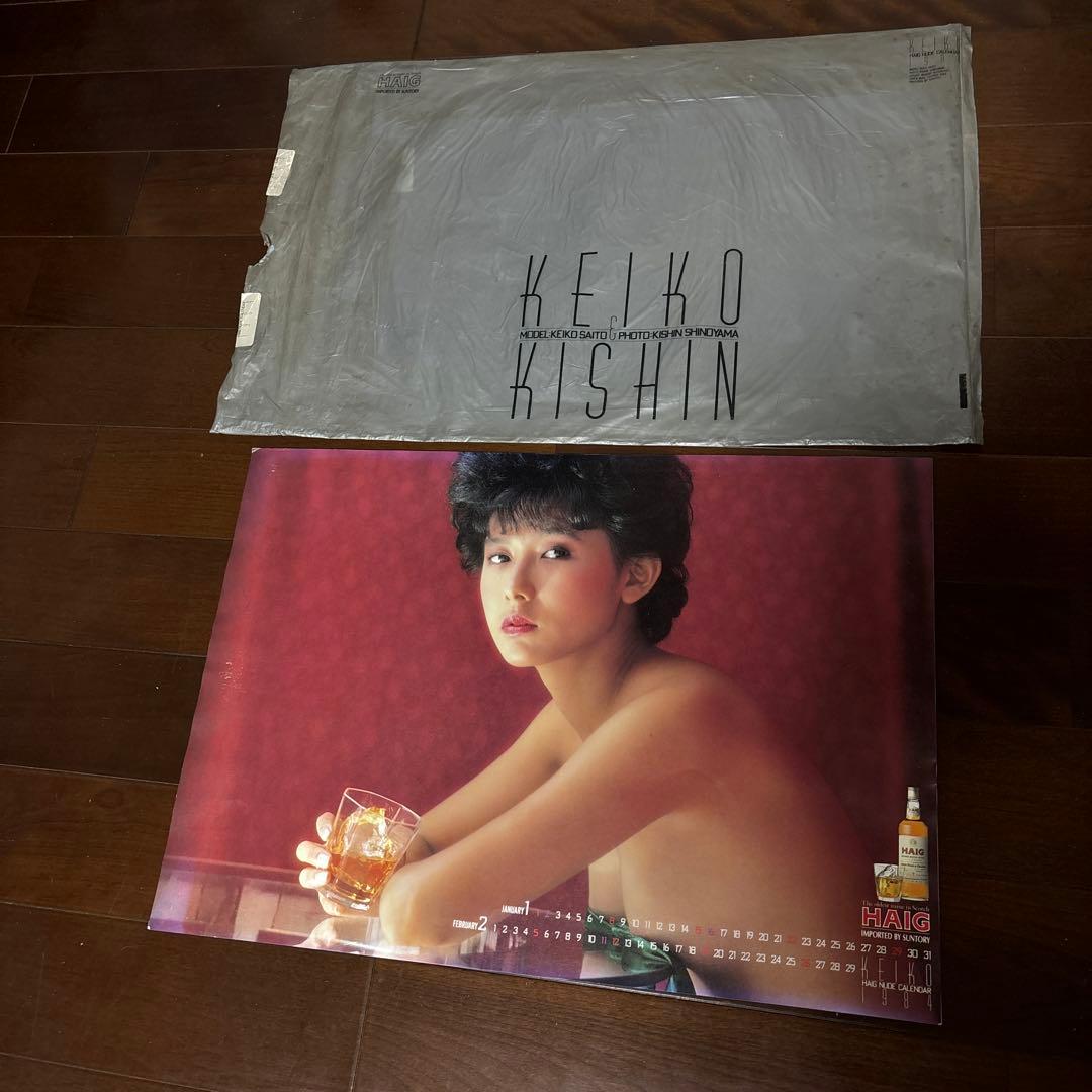 HAIG  カレンダー　斎藤　慶子（篠山紀信撮影）