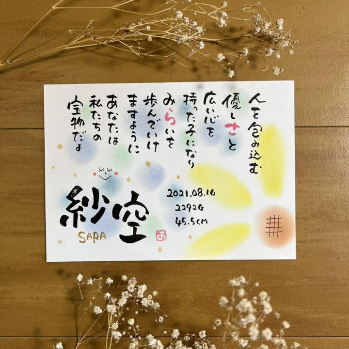 家族ポエム オーダーメイド ハンドメイド ネームインポエム