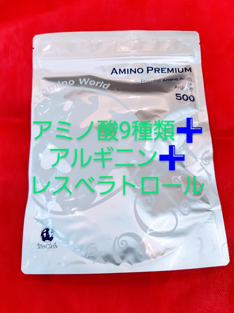 アミノ酸 サプリメント アルギニン レスベラトロール アミノプレミアム500粒
