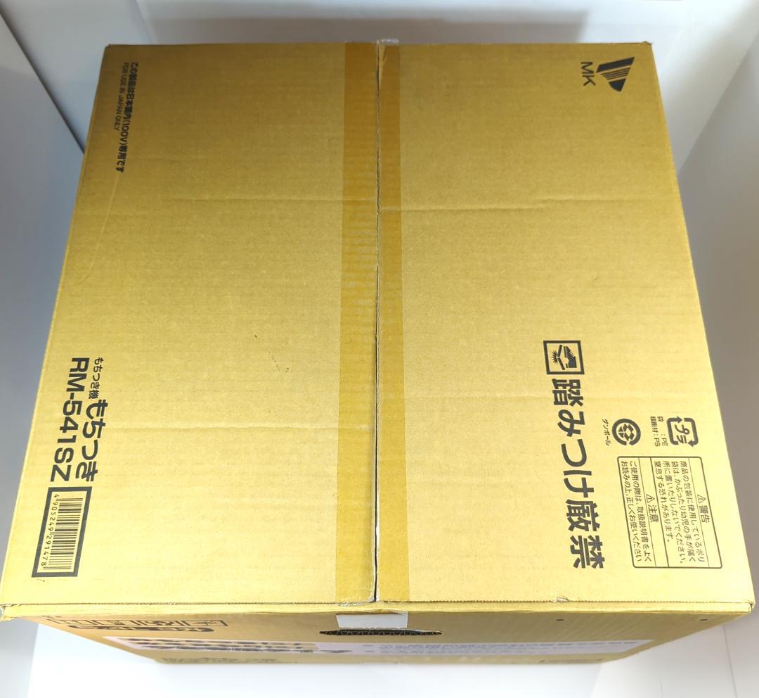 未使用:エムケー精工 餅つき機 つき・ねり専用 3升タイプ RM541SZ 画像10