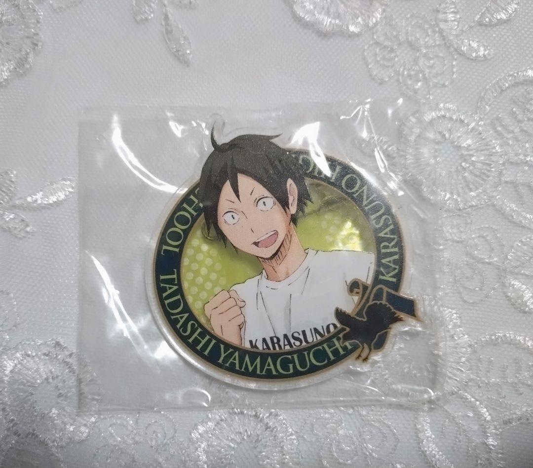 山口忠 ハイキュー アクリルバッジコレクション 体験入部会