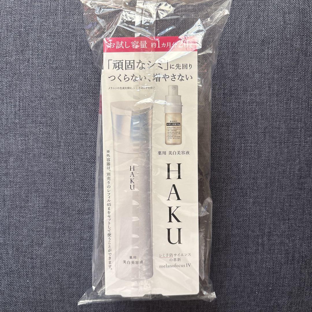 HAKU メラノフォーカスIV 約1ヶ月分