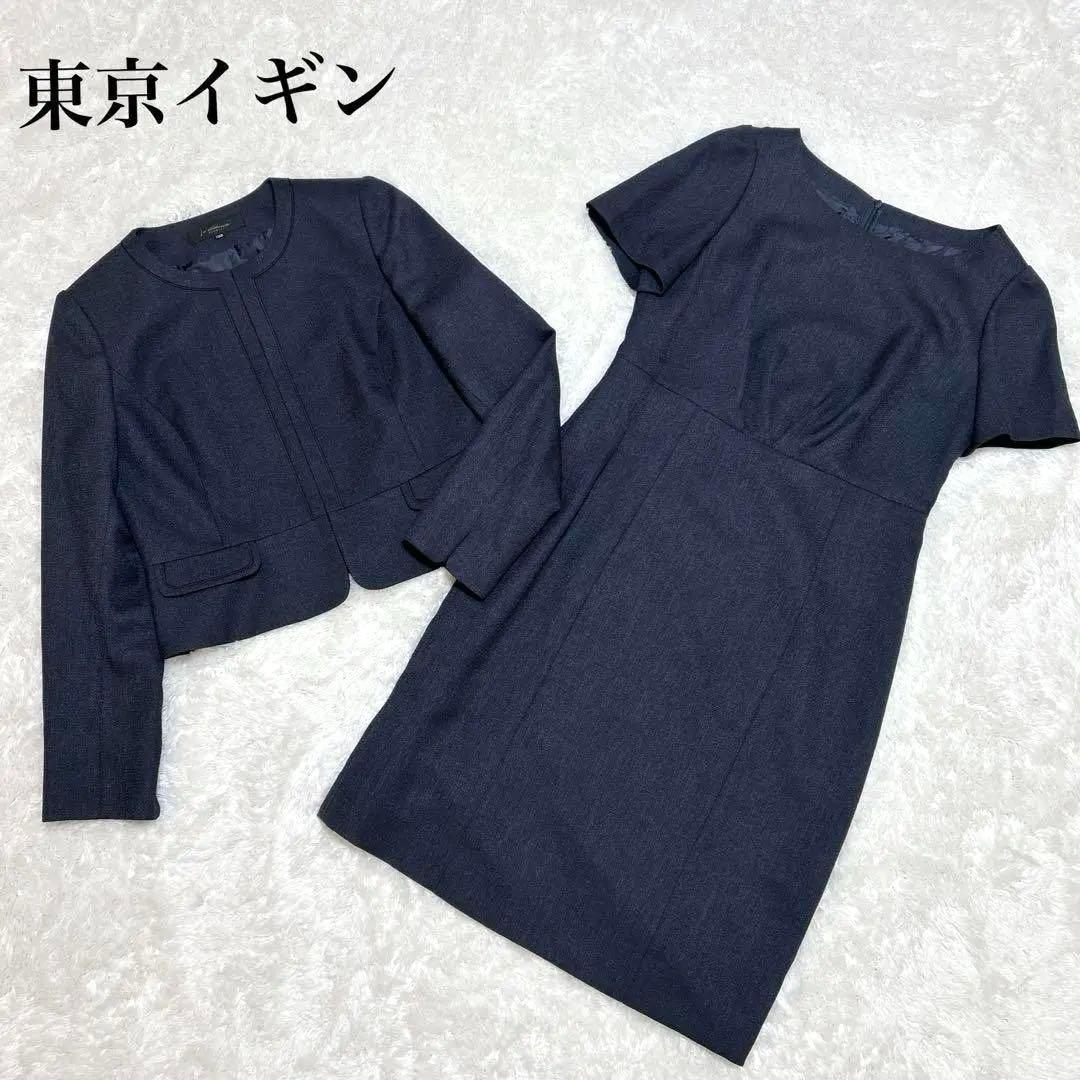 東京イギンLa Cadence　ワンピース　ノーカラー　セットアップ　ネイビー
