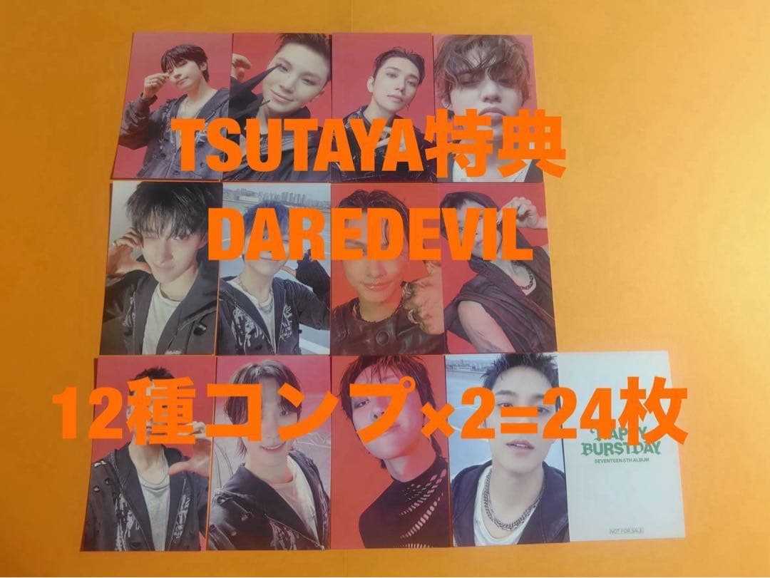 SEVENTEEN TSUTAYA DAREDEVIL トレカ 12種コンプ×2