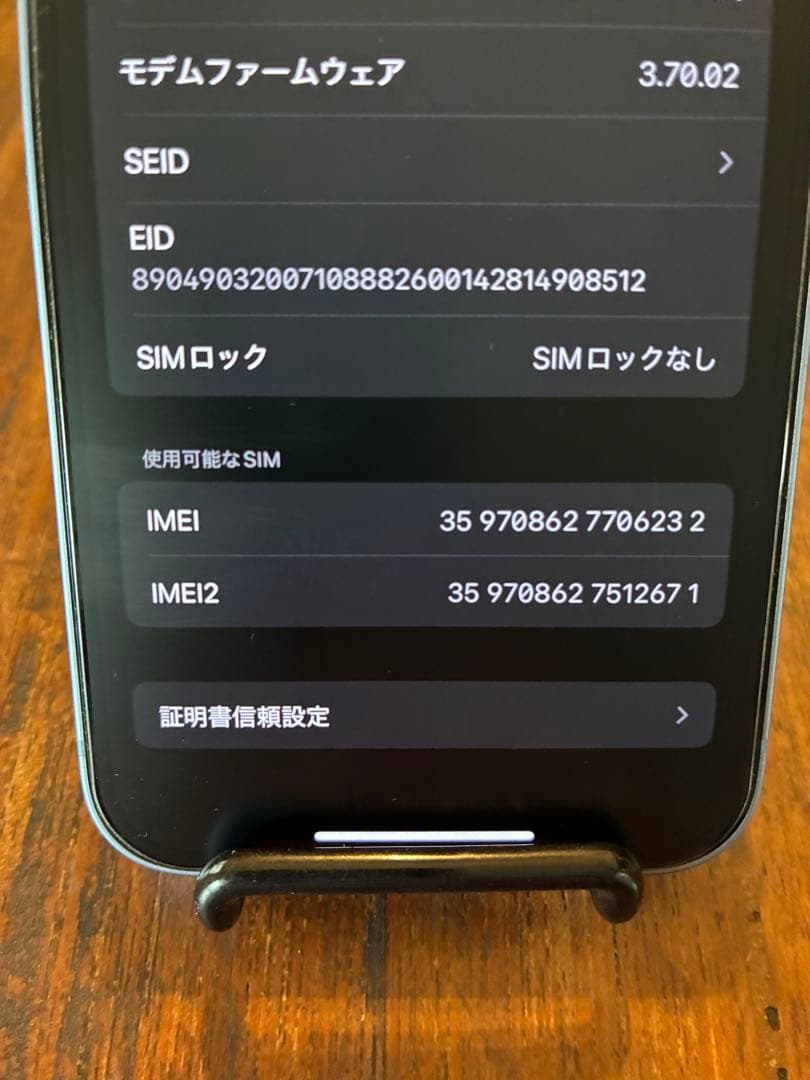iPhone14 128GB ブルー 極美品