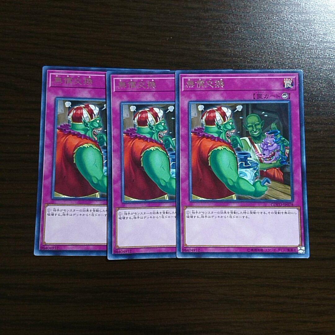 特価品 SR以上 100枚以上 遊戯王引退品④ - メルカリ