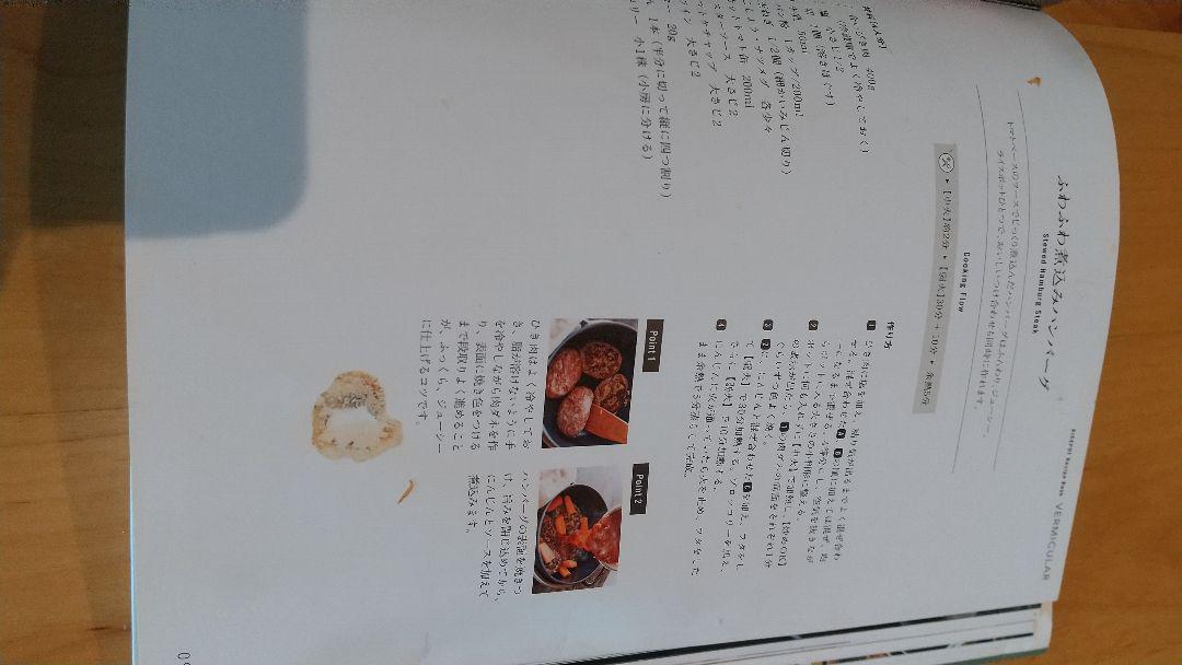 バーミキュラ ライスポット 5合炊き