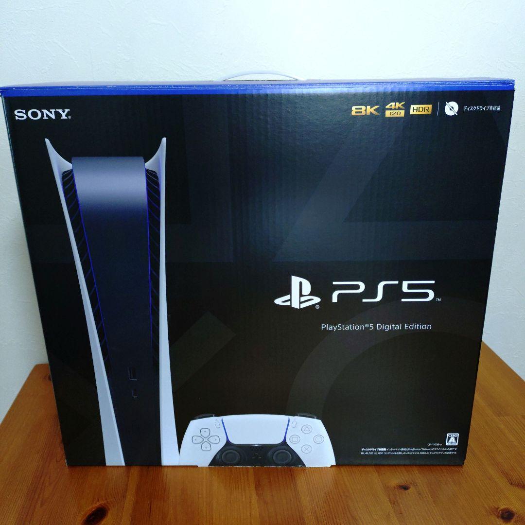 PlayStation5 本体 DigitalEdition