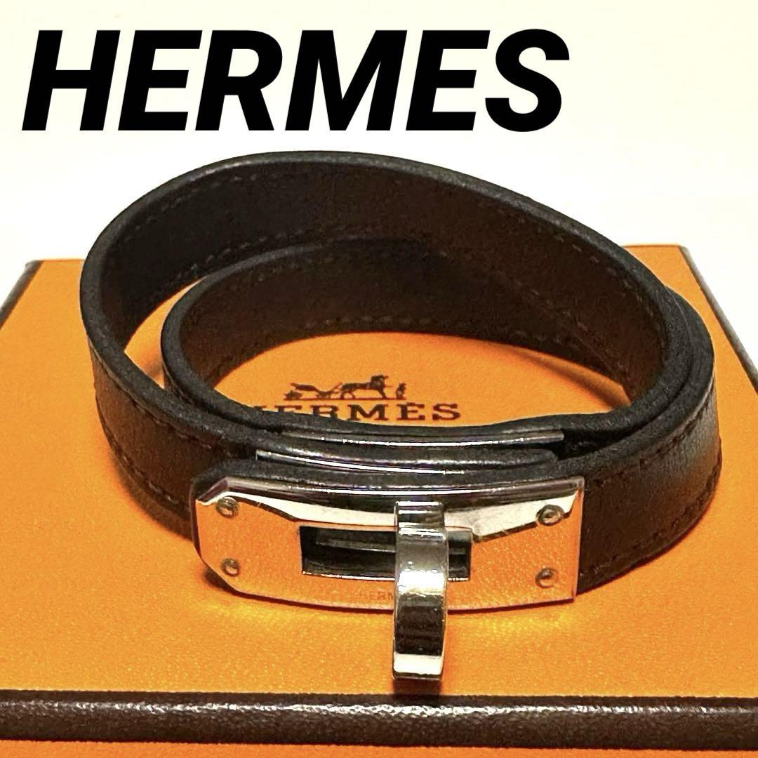 エルメス　HERMES ケリー　ブレスレット　ドゥブルトゥール　ダークブラウン