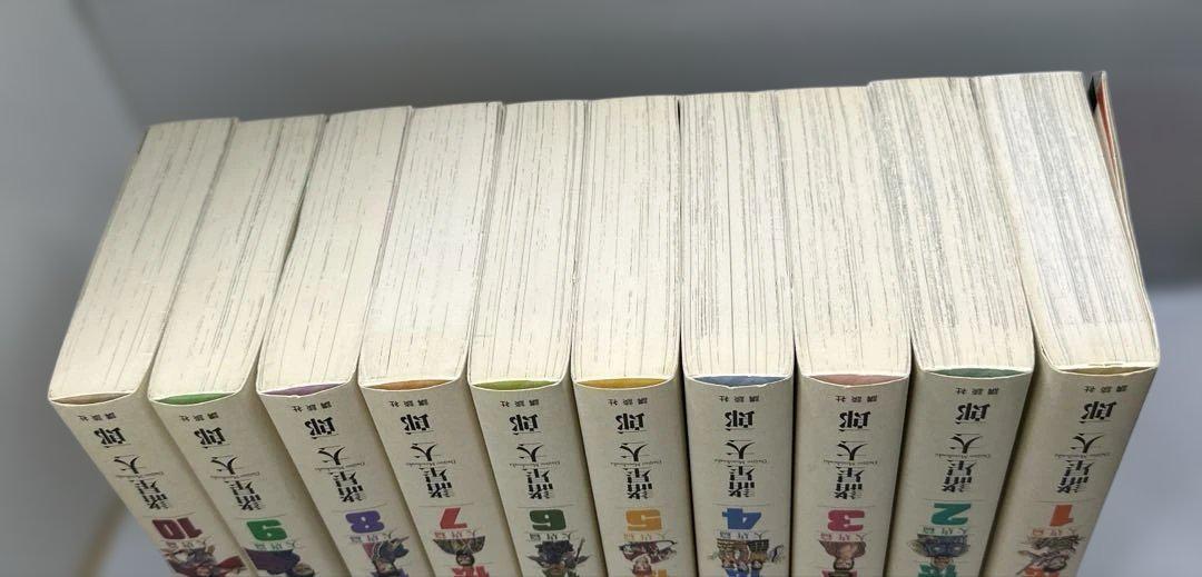 西遊妖猿伝　諸星大二郎　大唐篇　全10巻