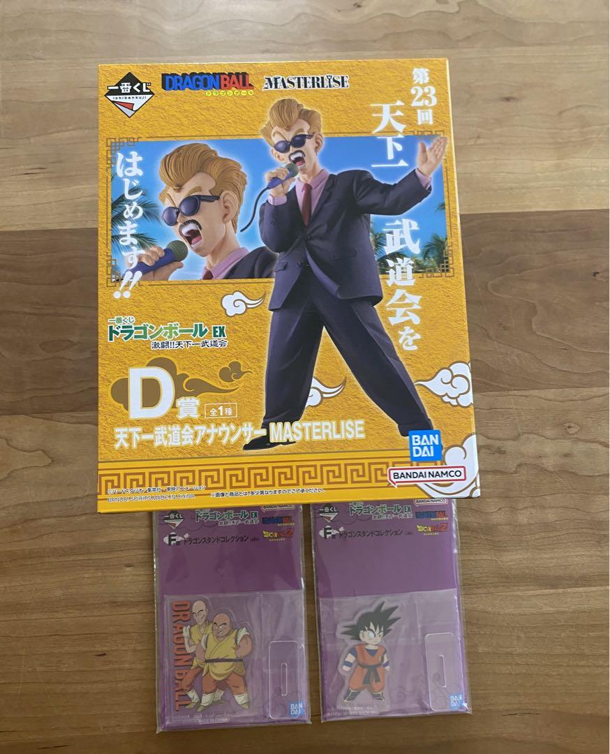 ドラゴンボール一番くじ　MASTERLISE 天下一武道会アナウンサー D賞 超美品 ドラゴンボール - 1点【未開封】D賞天下一武道会
