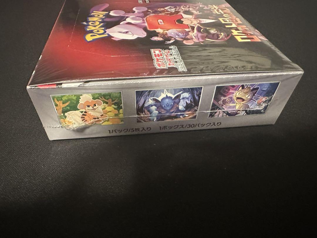 ポケモン ロケット団の栄光 1BOX シュリンク付き - メルカリ