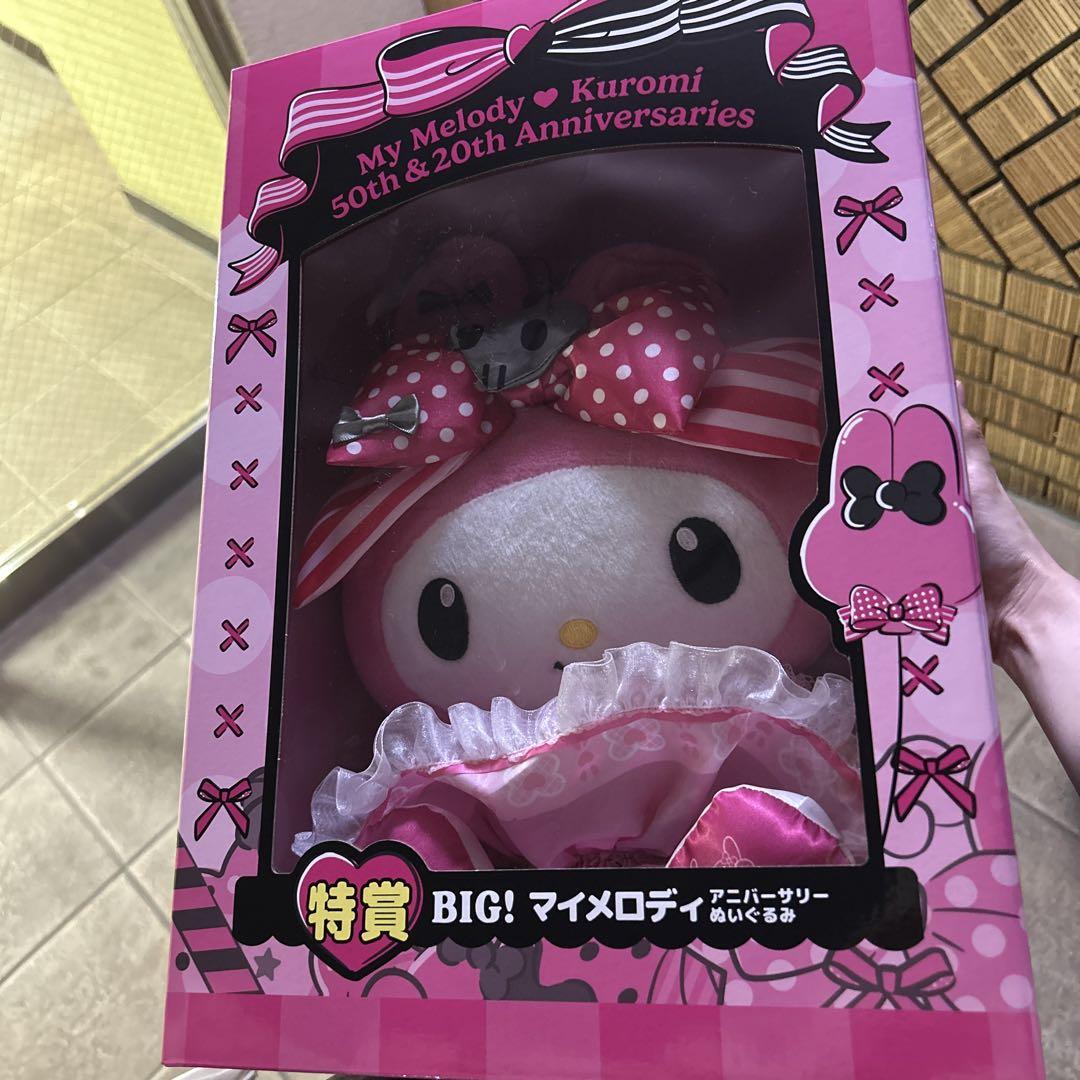 Happyくじ 特賞 BIG!マイメロディ