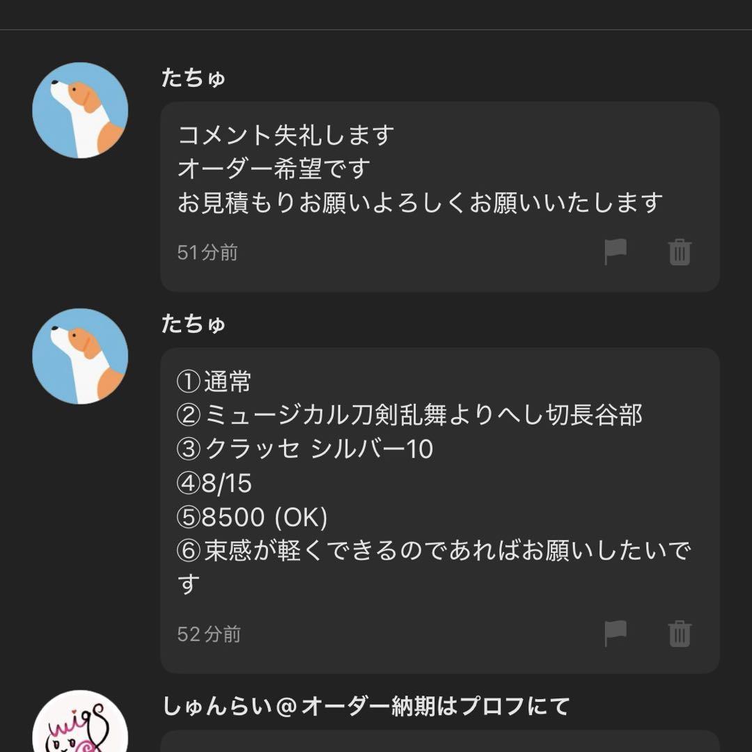 たちゅページ
