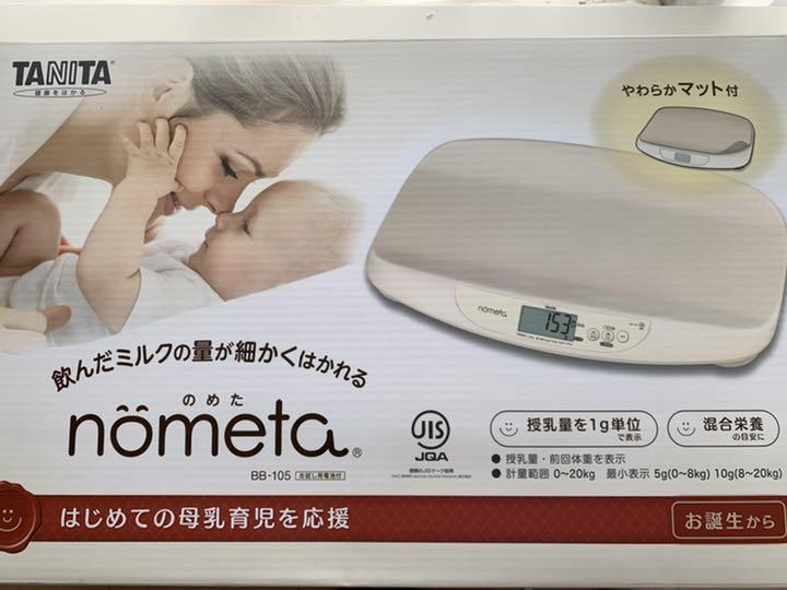 メーカー直送】 タニタ 体重計 ベビースケール - 体重計 - hlt.no メーカー直送】 タニタ 体重計 ベビースケール - 体重計 - hlt.no