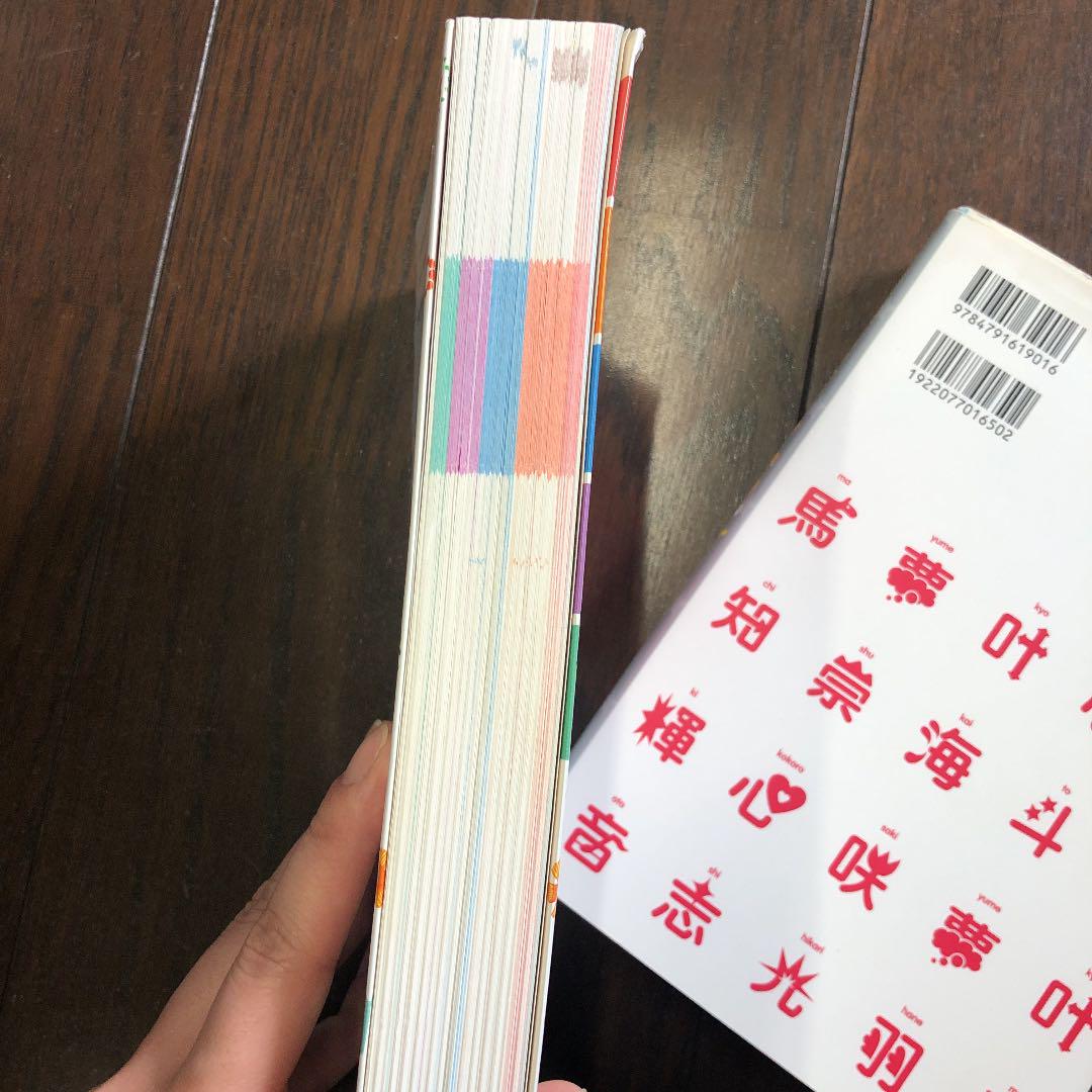 メルカリ 赤ちゃんの名前漢字辞典 名前辞典 住まい 暮らし 子育て 9 中古や未使用のフリマ メルカリ 赤ちゃんの名前漢字辞典 名前辞典 住まい 暮らし 子育て 9 中古や未使用のフリマ