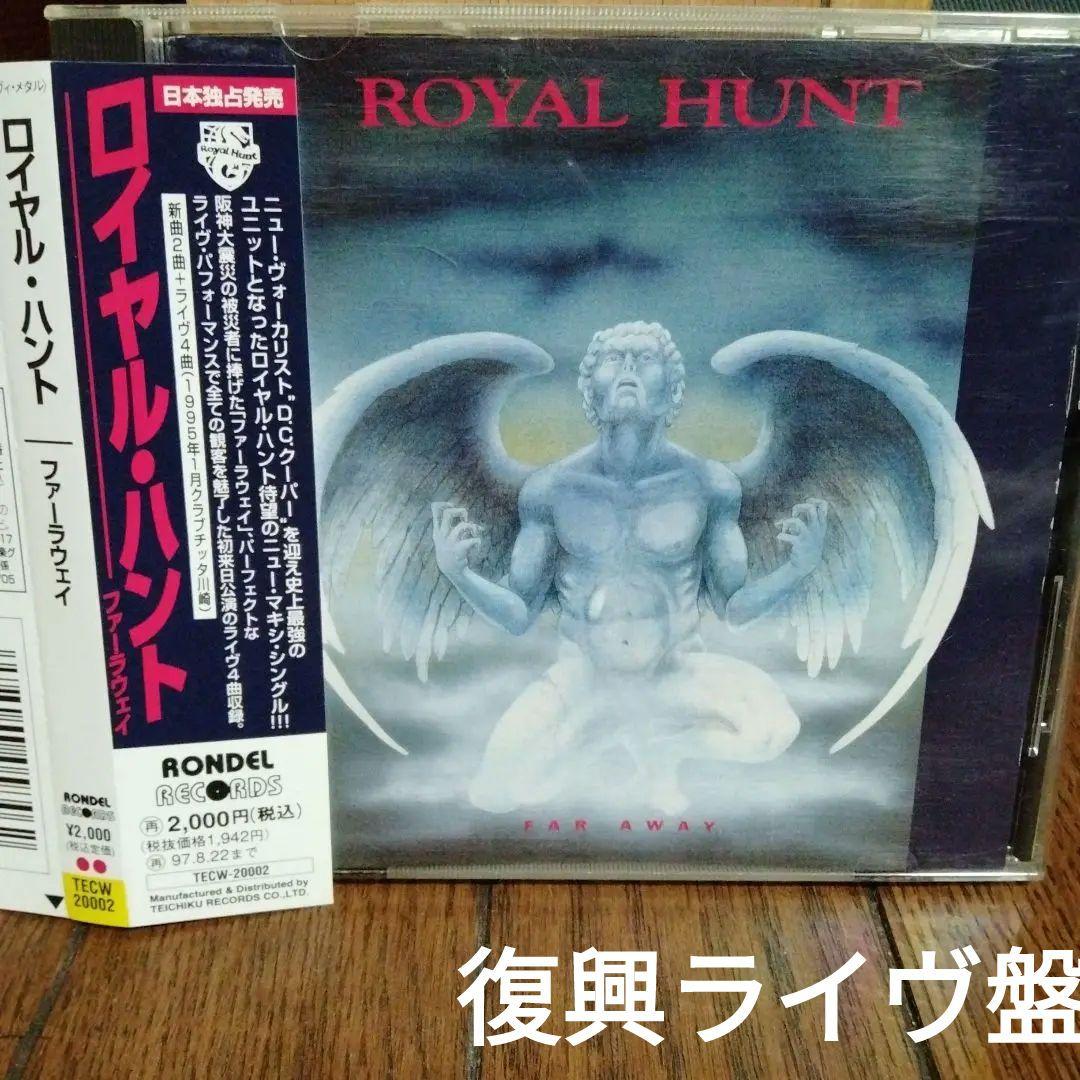 【ロイヤル・ハント】ROYAL HUNT メロディック・メタル・バンド by メルカリ