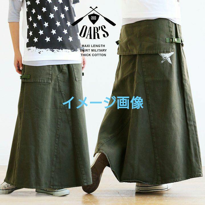 重みがあるのに穿きやすい、迫力のミリタリースカート。OAR'S マキシ丈スカート