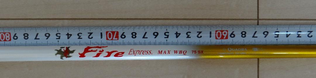 Gsh-274 Fire EXpress シャフト単品 MAX WBQ 75SX Gsh-274 Fire EXpress シャフト単品 MAX WBQ 75SX - メルカリ