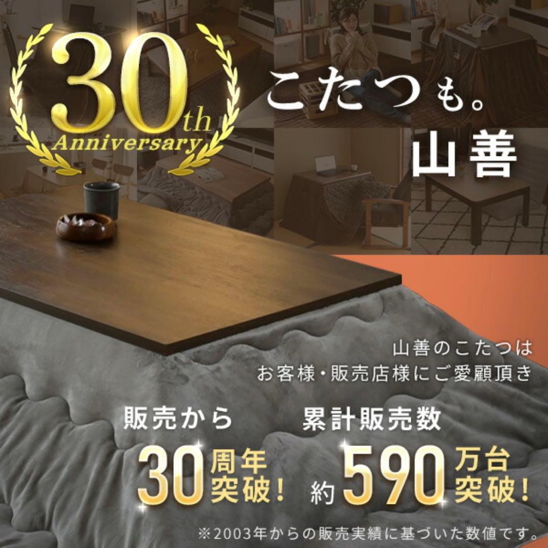 YAMAZEN こたつテーブル 105×70cm 長方形 ブラウン ブラック山善 MARWIL-DEMENAGEMENTS_CH