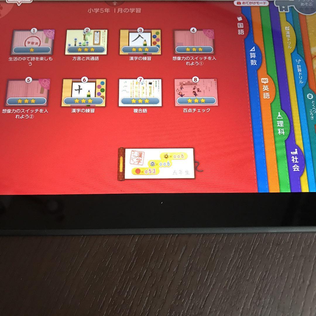 結婚祝い 小学2年〜小学5年◆ ◆スマイルゼミ - タブレット