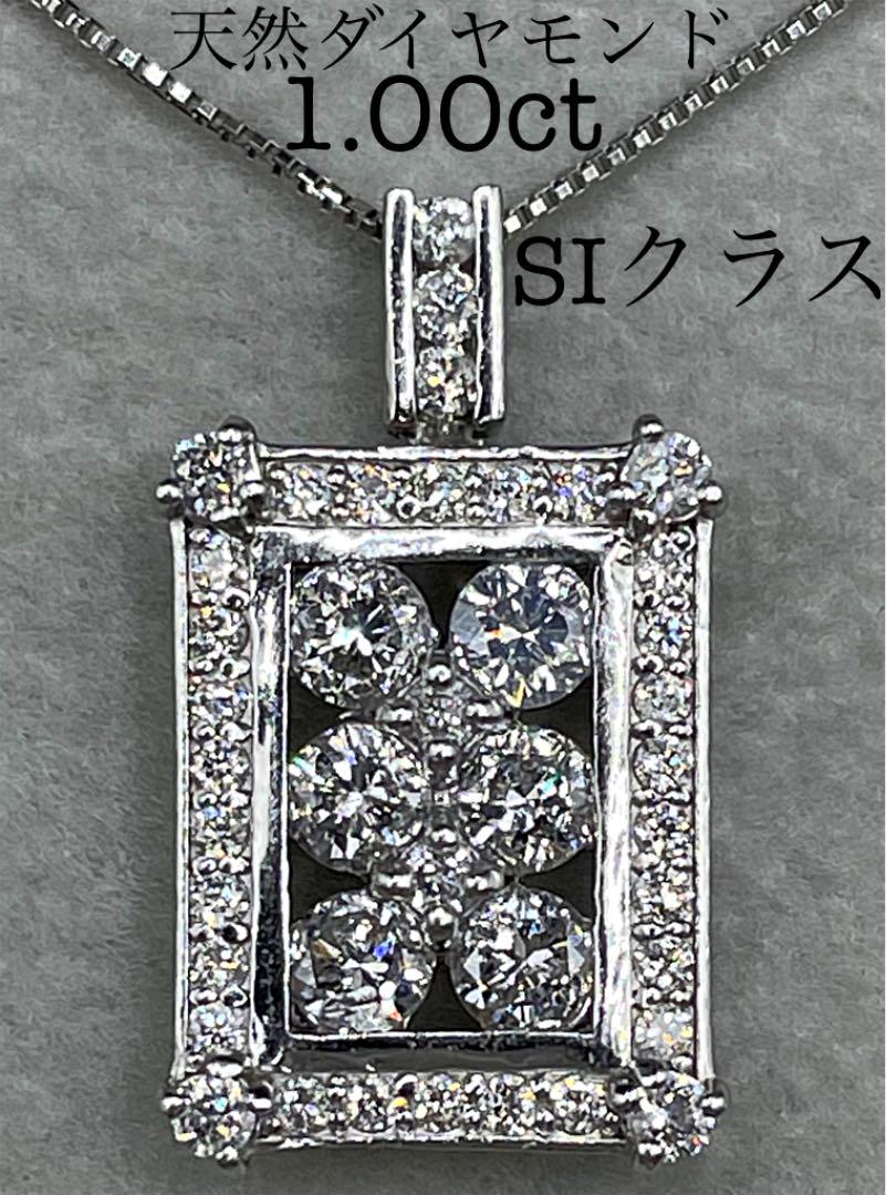 専用RG236★高級 ダイヤモンド1ct プラチナ ペンダントヘッド
