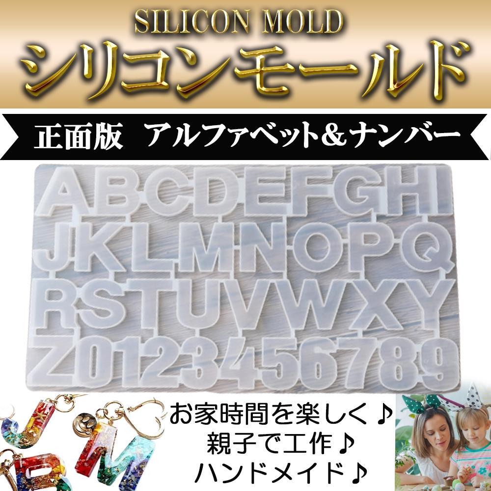 メルカリ シリコンモールド 正面 英字 アルファベット Uvレジン アルファベット パーツ 型紙 パターン 0 中古や未使用のフリマ メルカリ シリコンモールド 正面 英字 アルファベット Uvレジン アルファベット パーツ 型紙 パターン 0 中古や未使用のフリマ