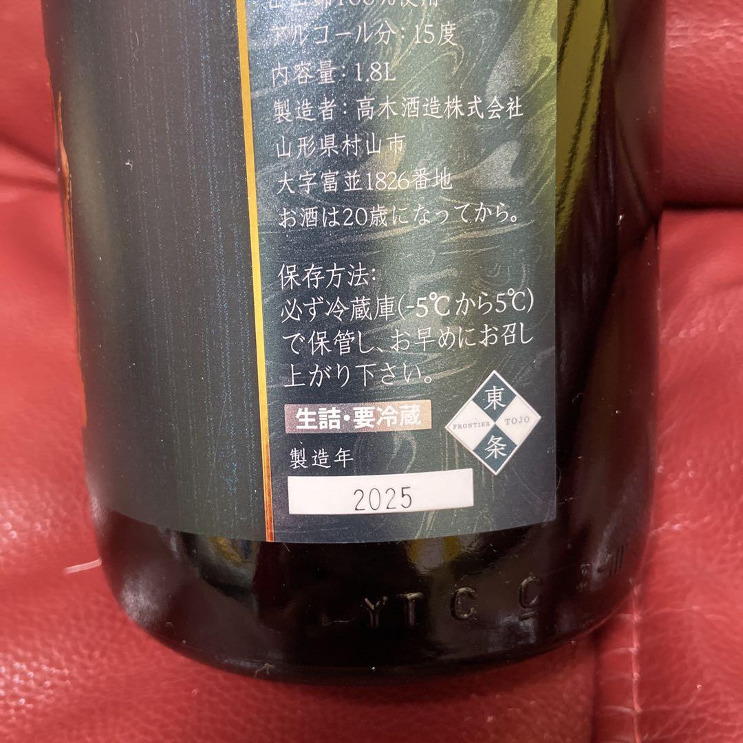 専用★十四代　極上諸白　一升瓶　空瓶 十四代 吟撰 &極上諸白 2024年製造 空瓶 720ml 十四