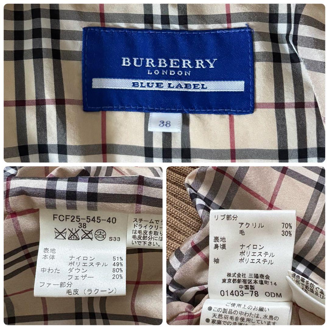 バーバリーブルーレーベル ダウンジャケット ファー フード ベージュ