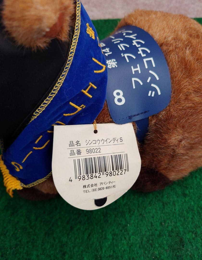 ゴールドアリュールS フェブラリーS 競走馬ぬいぐるみ 競馬