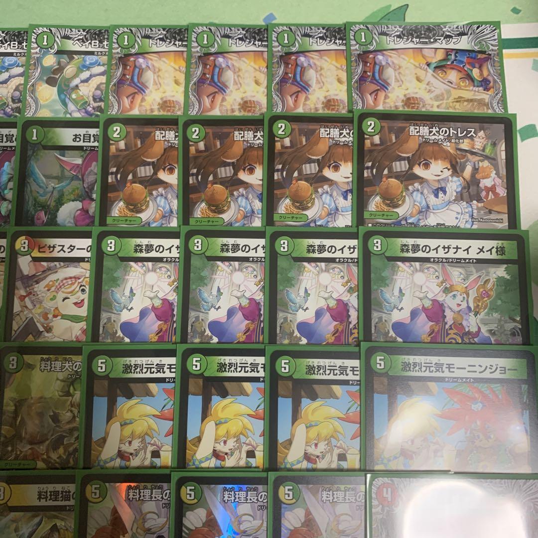 ドリームメイト デッキ