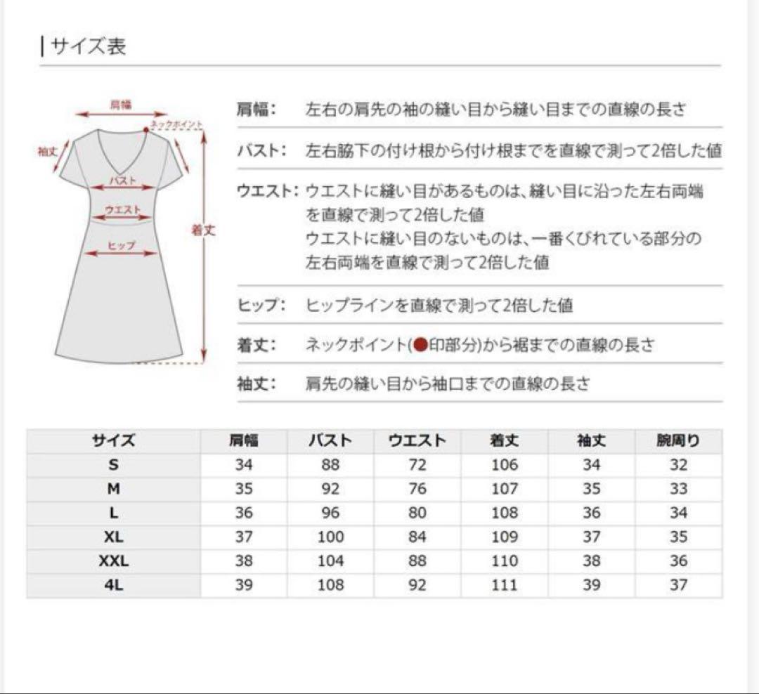フェミニンワンピXL 新品 二次会/パーティにも - メルカリ