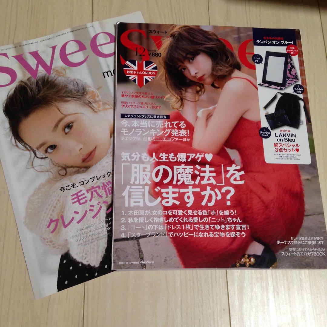 メルカリ Sweet スウィート 小嶋陽菜 近藤千尋 加藤玲奈 清家麻里奈 大野真依 ファッション 700 中古や未使用のフリマ