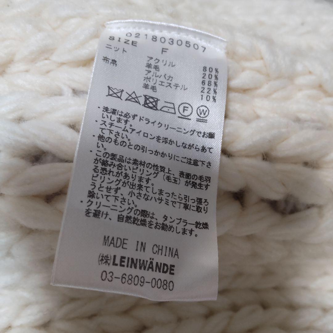 LEINWANDE ラインヴァンド ニット カーディガン ガウン LEINWANDE ラインヴァンド ニット カーディガン ガウン