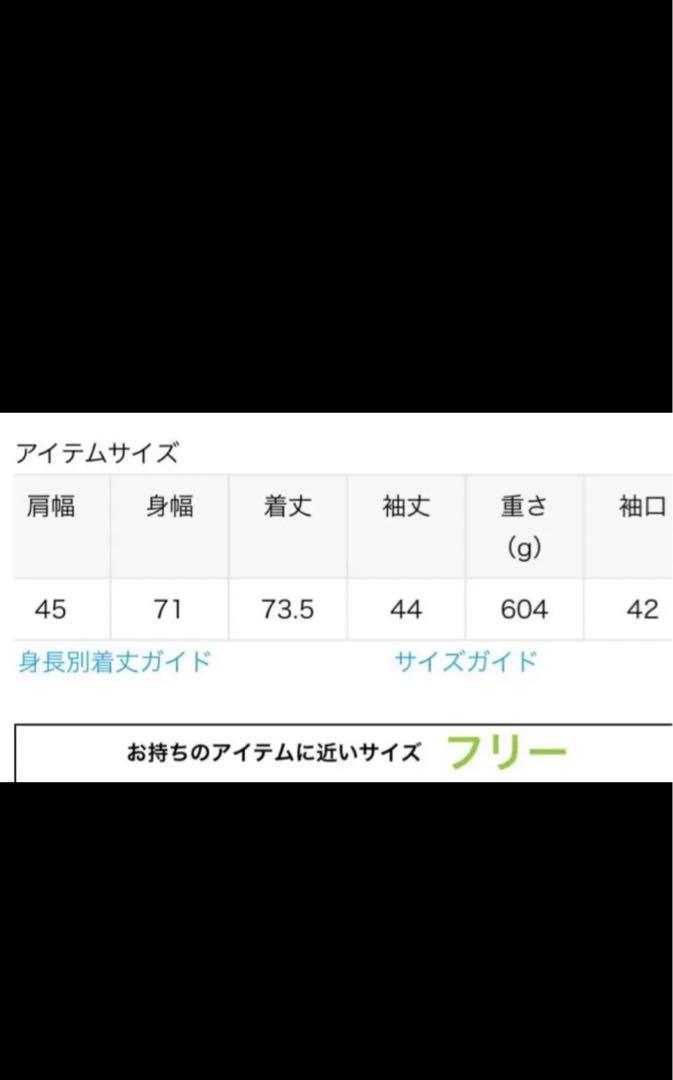 イエナ　ジャケット