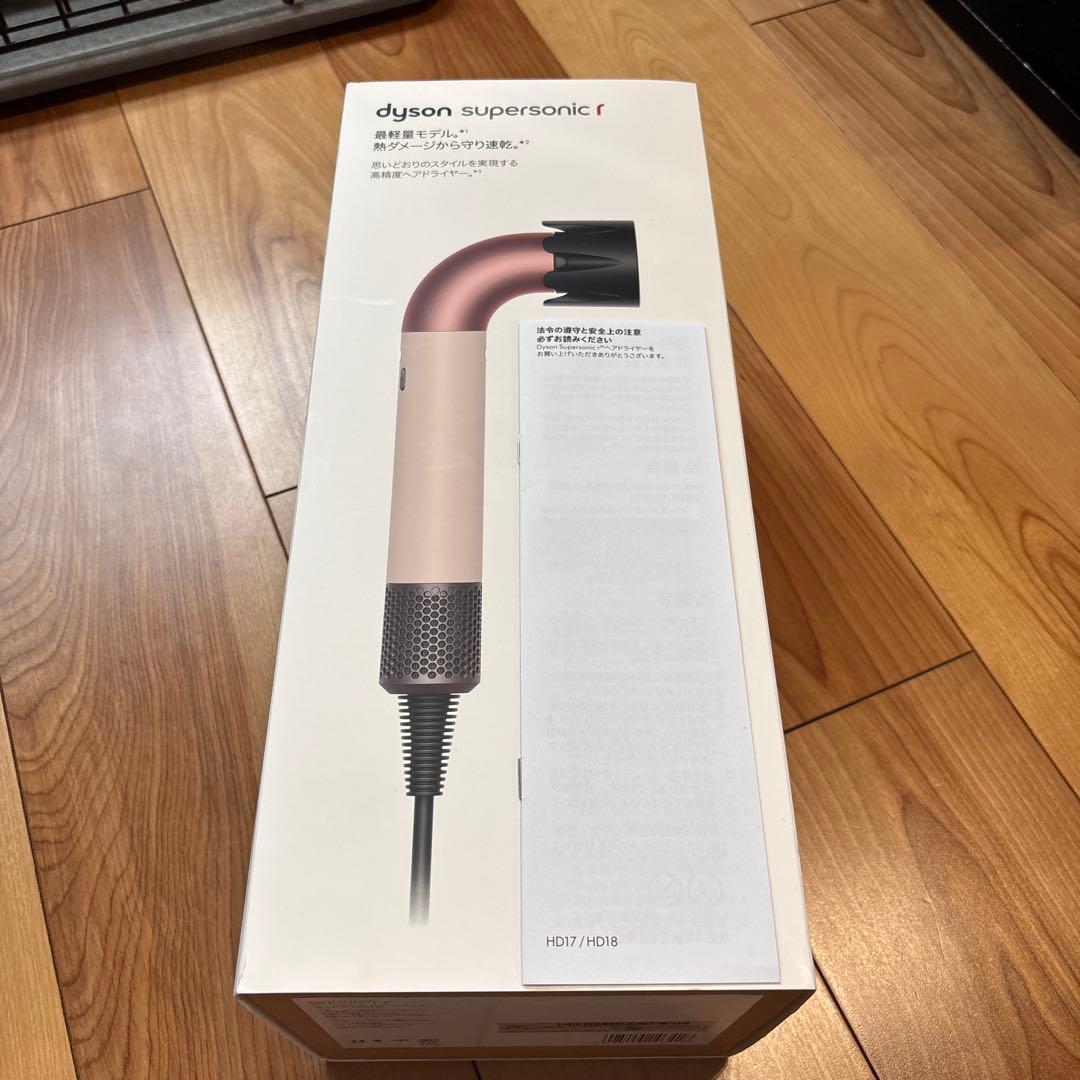 Dyson Supersonic ヘアドライヤー