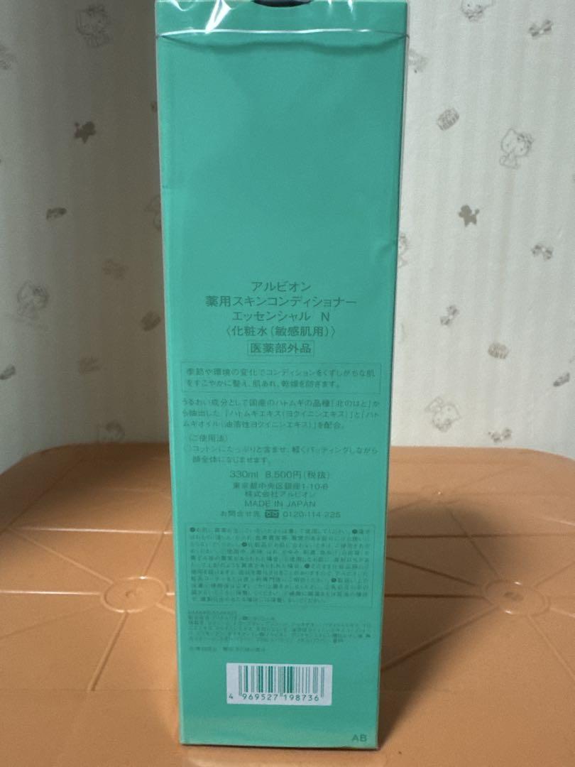 アルビオン 薬用スキンコンディショナー エッセンシャル N