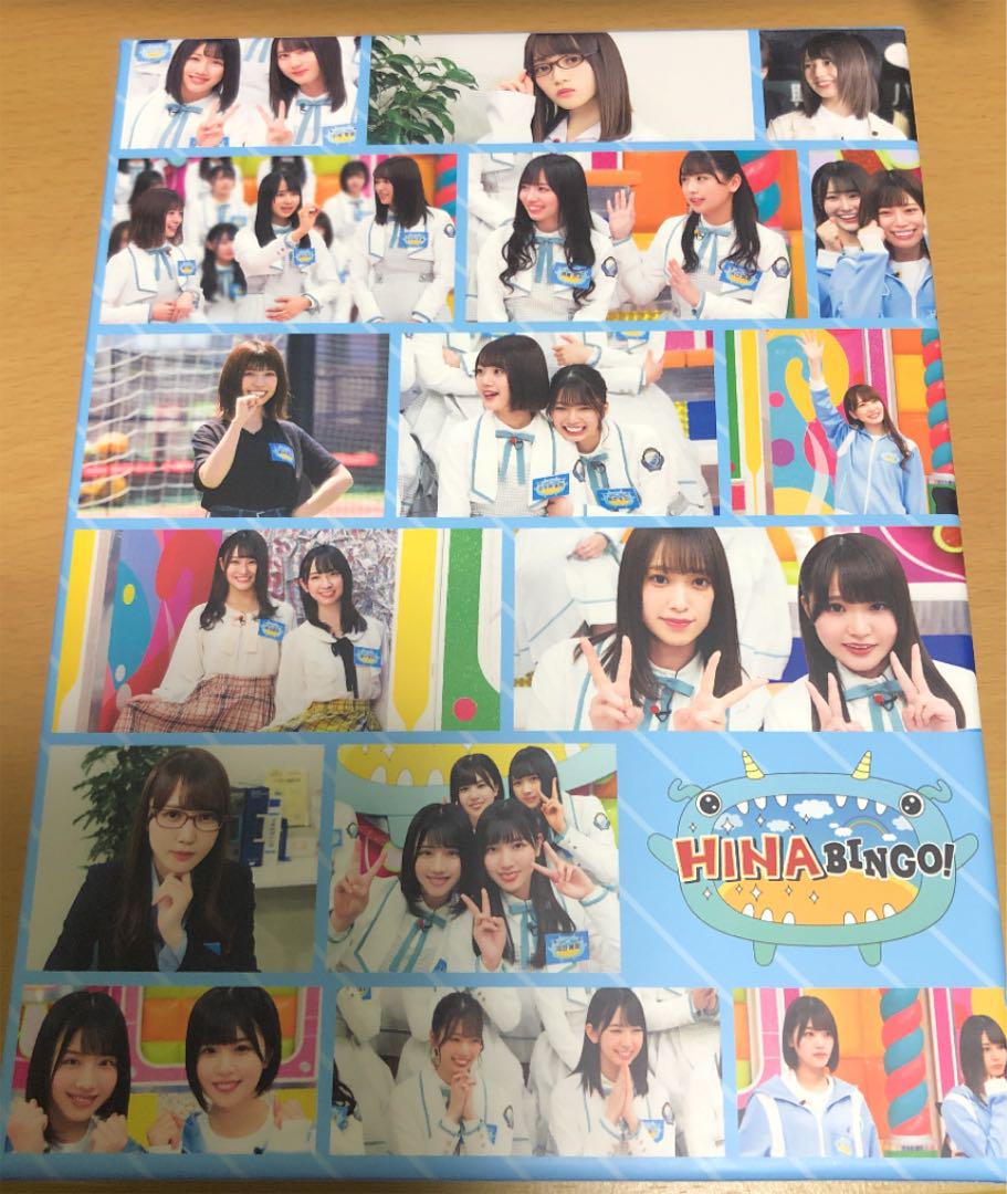 日向坂46  HINABINGO! DVD-BOX1&2 3年目のデビューセット 1003aCCZ0074_m1_a001.jpg