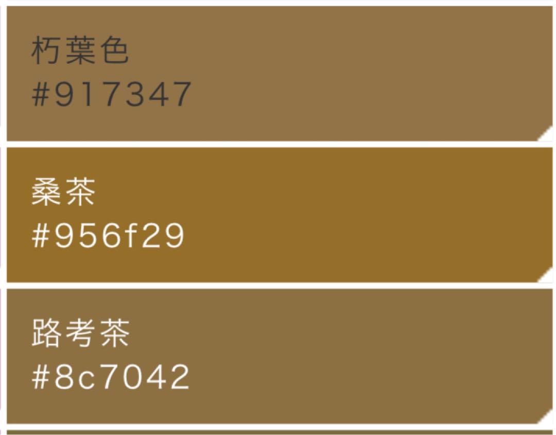 名古屋帯 縞 茶×黒 正絹 粋