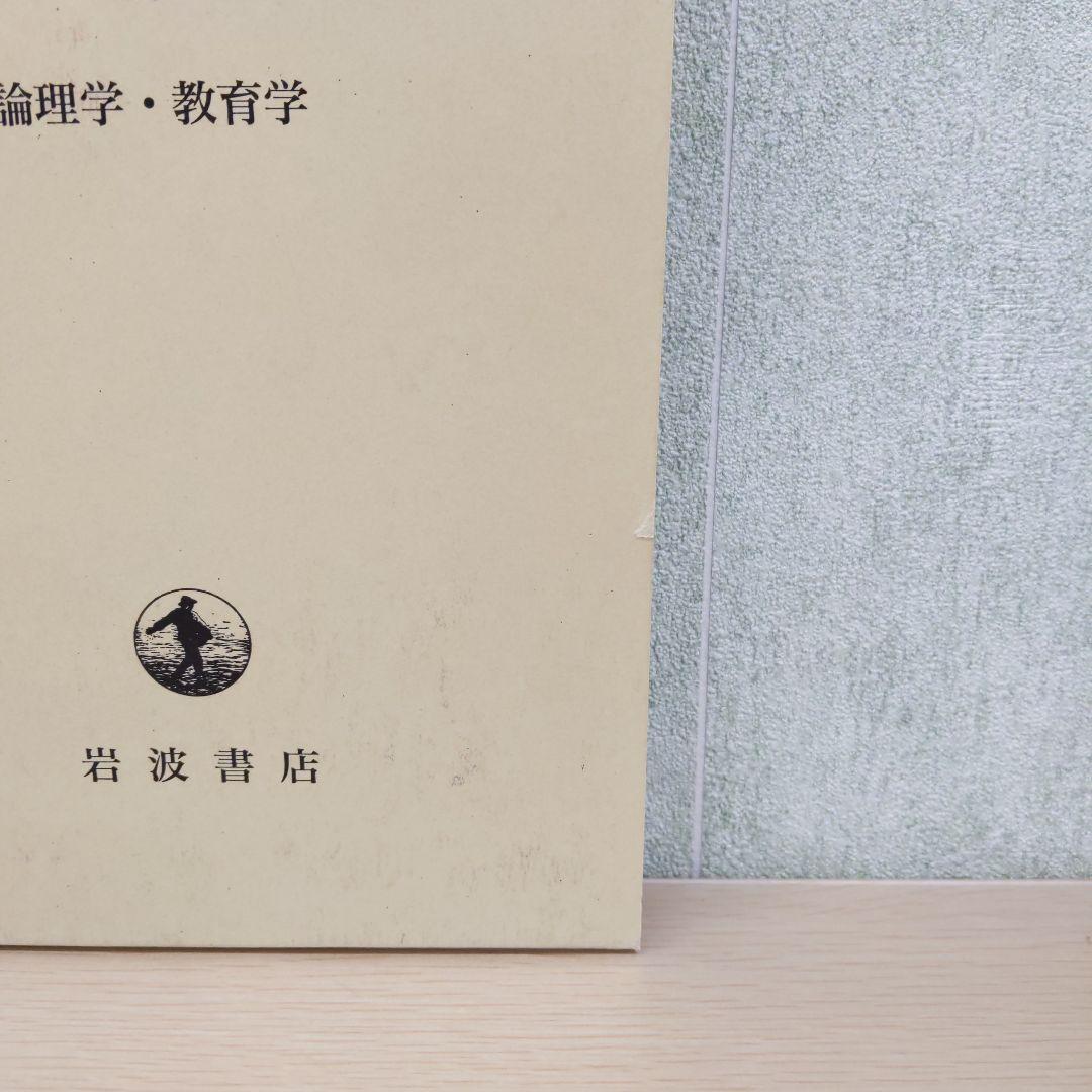 カント全集〈17〉論理学・教育学 | カント, 坂部 恵, 湯浅 正彦
