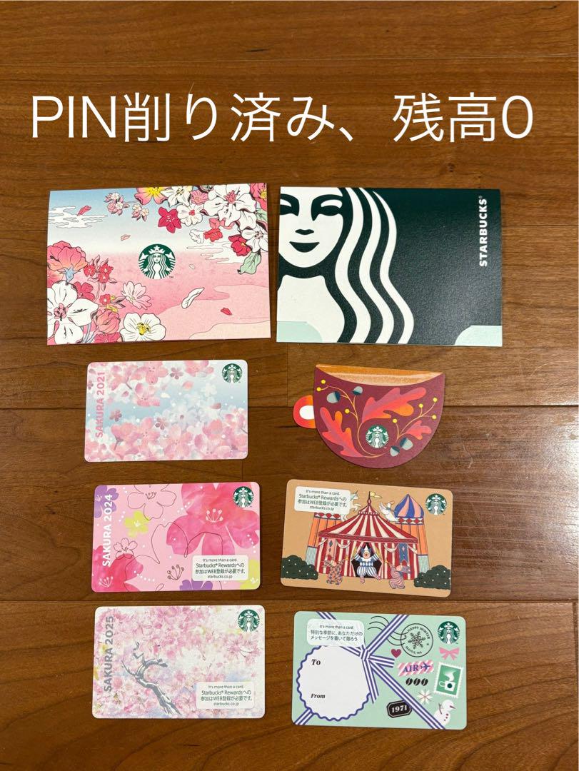 使用可　スターバックスカード　初代さくら　2010 PIN未削　残高0 スターバックスカード 旧ロゴ さくら