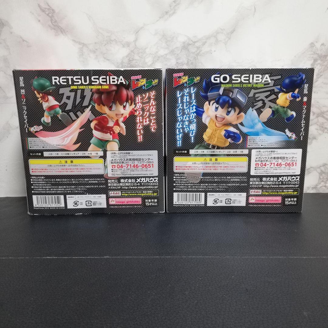 G.E.M.シリーズ 爆走兄弟レッツ&ゴー!! 星馬烈　星馬豪　セイバー