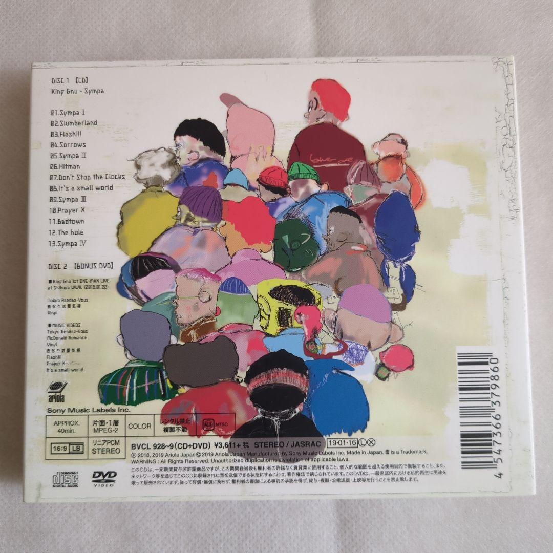 Sympa 初回限定盤