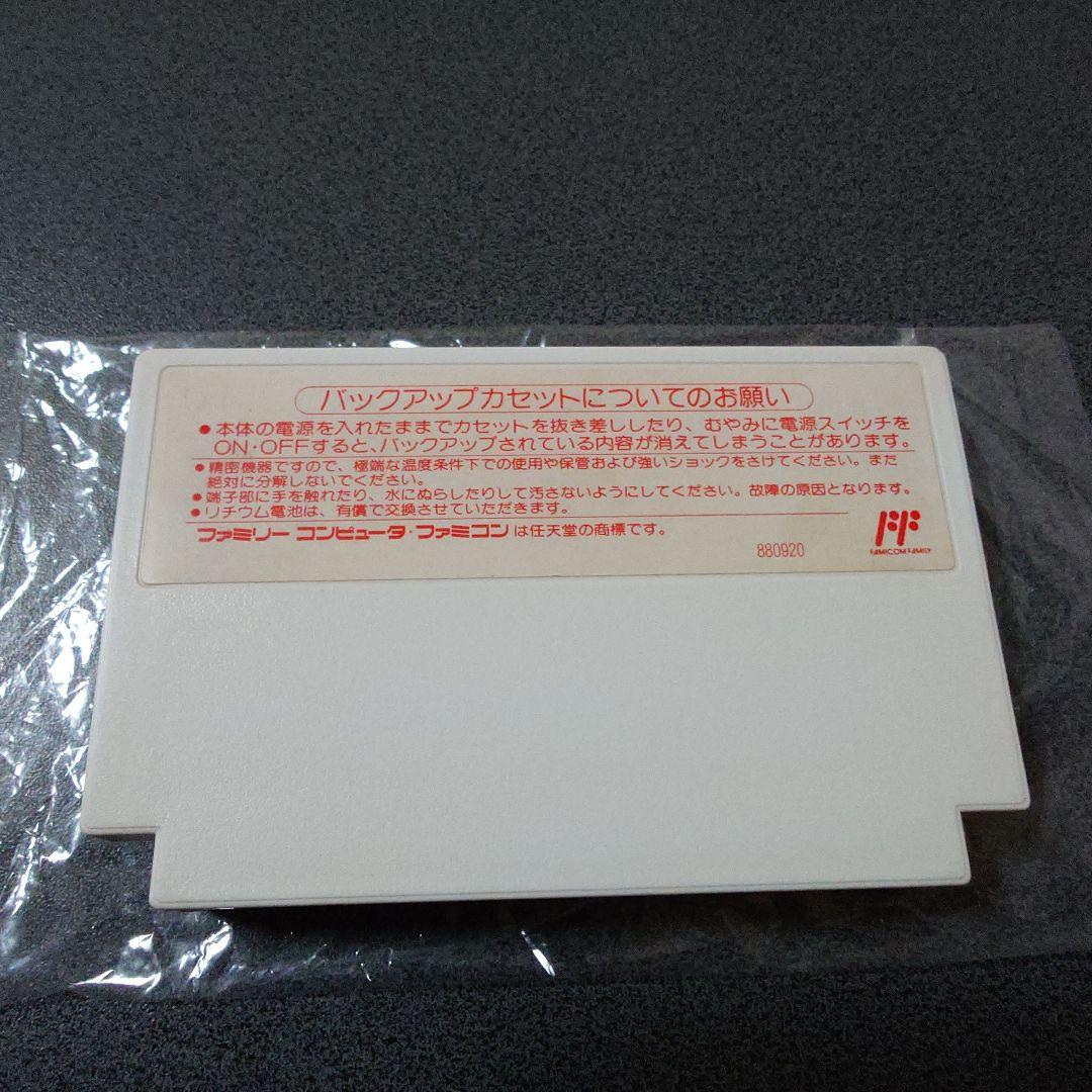 ファイナルファンタジー2