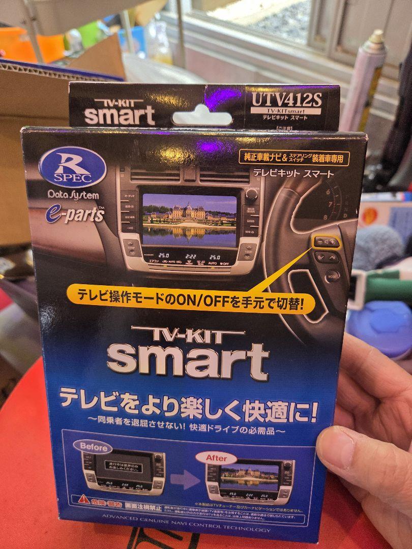 き*ち様 テレビキャンセラー　UTV412S