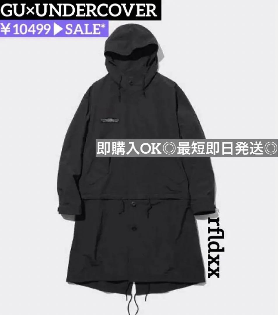 GU × UNDERCOVER 2WAY オーバーサイズ モッズコート ブラック