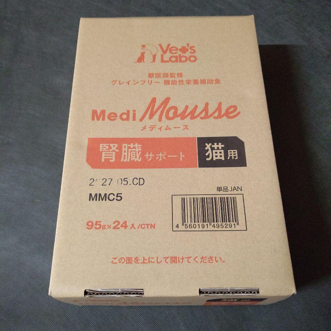 Vet's Labo メディムース腎臓サポート 猫用 95g×24個