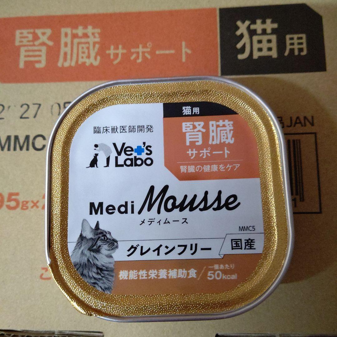 Vet's Labo メディムース腎臓サポート 猫用 95g×24個
